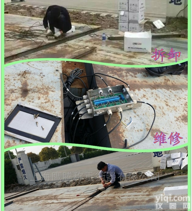 SCS  <em>奉贤</em><em>地磅</em>、<em>奉贤</em>二手<em>地磅</em>