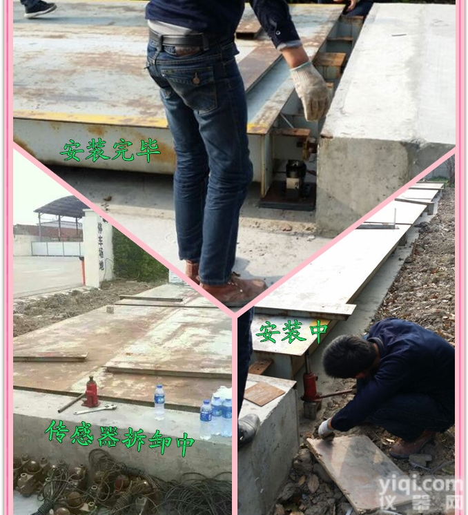 SCS  嘉定<em>马陆镇</em>维修<em>地磅</em>