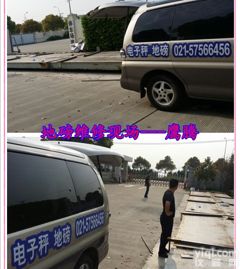 SCS  <em>庙行镇</em>宝山<em>地磅</em>维修