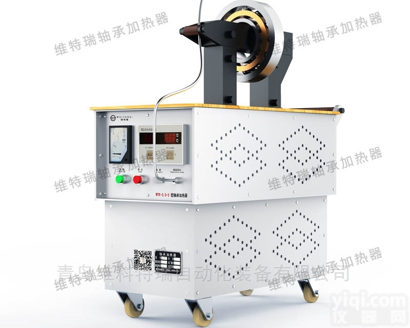WTR  维特瑞轴承安装加热器：<em>环保</em>、省心小<em>帮手</em>