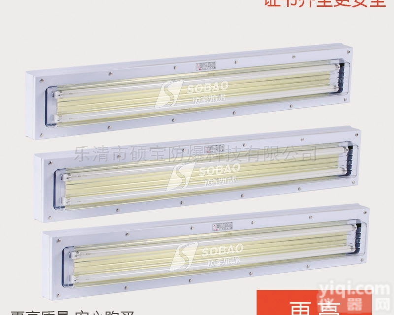 1*36W  抗冲击，<em>耐高温</em>耐寒<em>防爆</em>洁净荧光灯