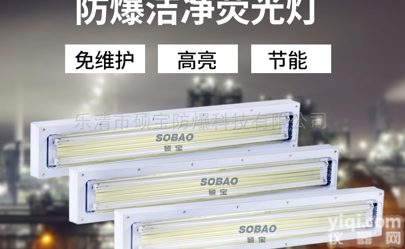 SBH-R  2×28W<em>制药厂</em>防爆<em>洁净</em>灯 T5双脚灯管净化灯