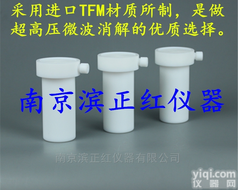 zh  <em>上海</em>屹尧WX-<em>8000</em>/6000/4000<em>微波</em>消解罐价格