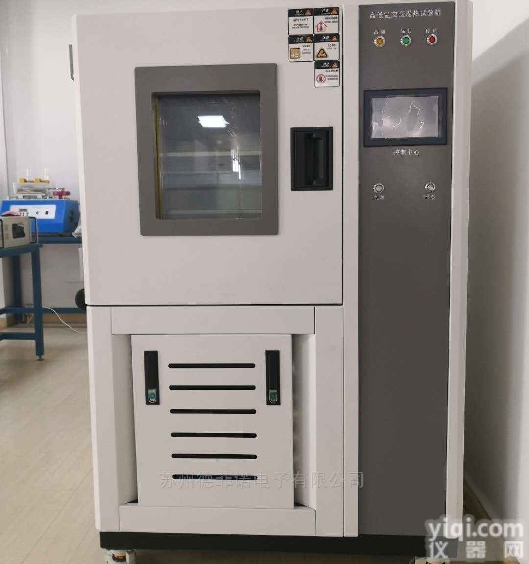 ZR202系列  <em>新能源</em>汽车<em>恒温</em>恒湿试验箱