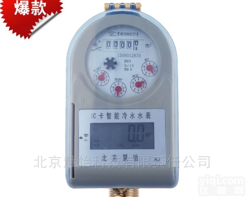 松原<em>智能水表</em>价格是<em>多少</em>