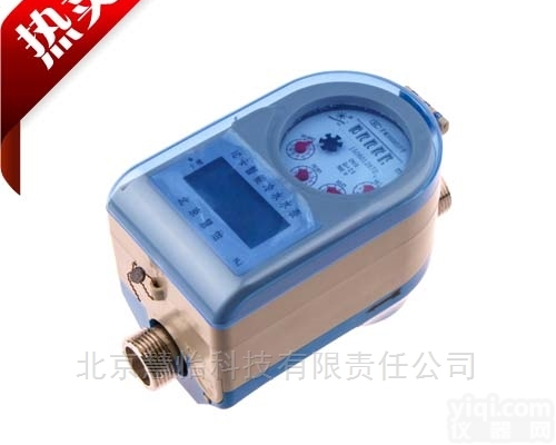 哈尔滨<em>智能水表</em>价格及<em>厂家</em>