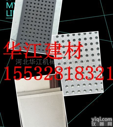 <em>不规则</em>穿孔石膏板  防潮耐水<em>不规则</em>穿孔石膏板厂家