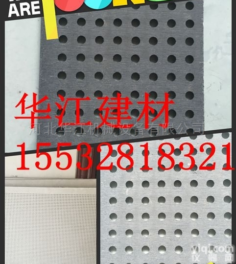 穿孔消音<em>石膏板</em>  销售<em>纸面</em>穿孔石膏吸音板9.5mm
