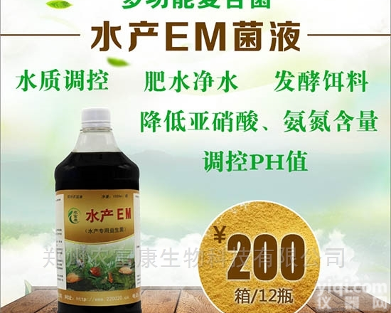 河蟹塘净水调水用农富康水产em菌液<em>见效快</em>