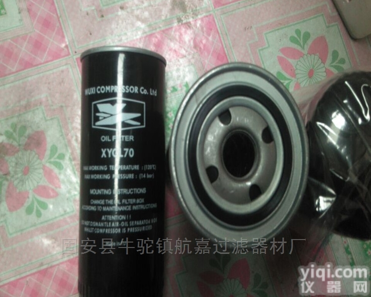 <em>航嘉</em>供应XYGL70<em>空压机</em>油过滤器