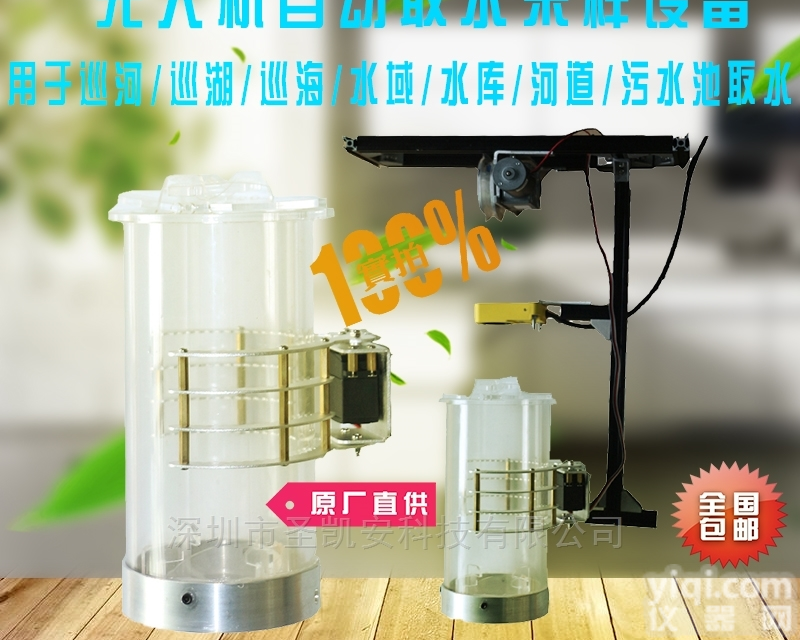 SKA/NE-WRJ（W）  <em>无人</em>机<em>自动</em>采水装置