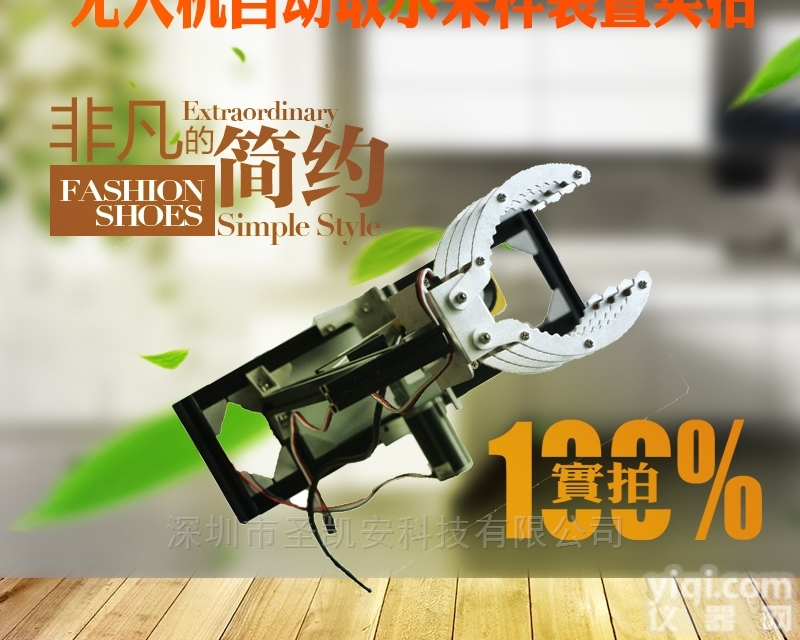 SKA/NE-WRJ（W）  水质检测新常态——<em>无人</em>机<em>自动</em>取水装置