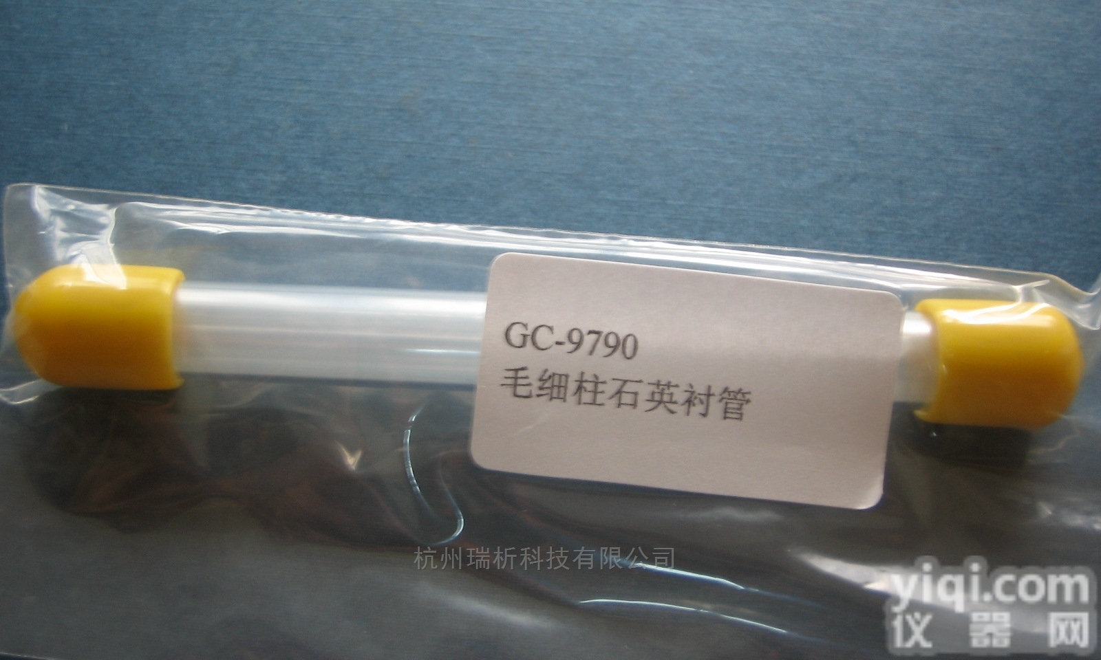 gc-9790<em>毛细</em>柱<em>石英</em>衬管