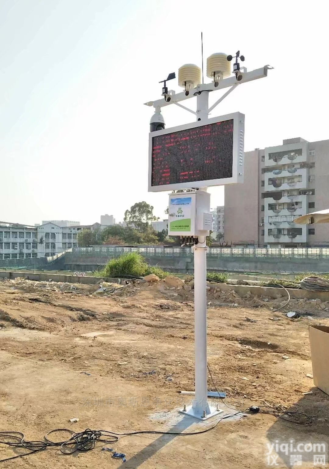 深圳<em>房屋建筑</em>TSP颗粒物监测系统