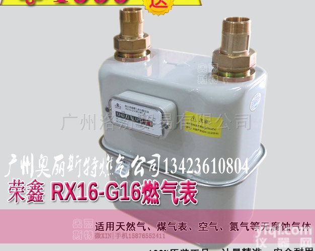 G6/G10/G16/G25/G  荣鑫工业<em>膜式</em><em>煤气表</em>G6-G100气体流量计