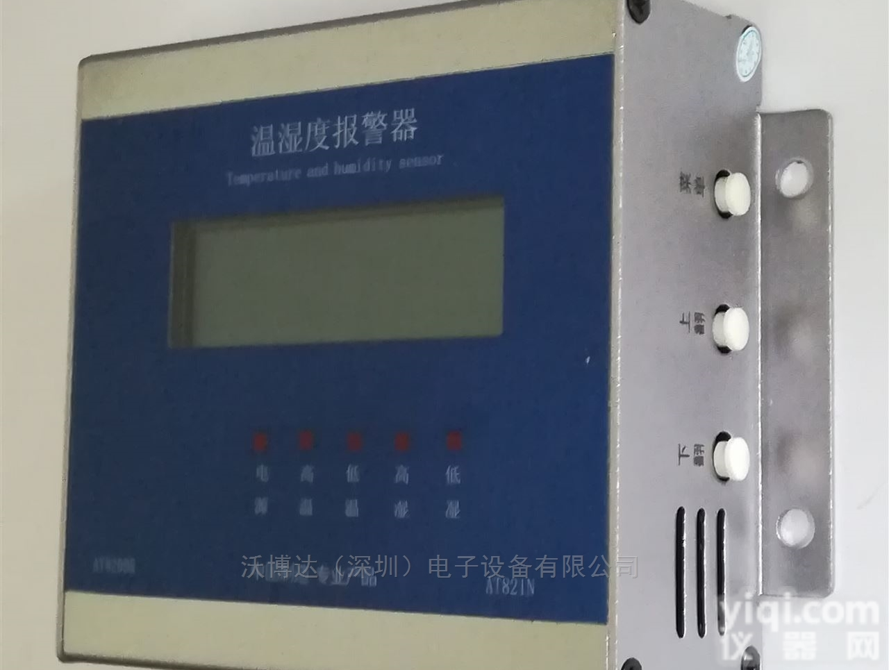AT820  AT820<em>库房</em><em>温湿度</em><em>报警器</em>