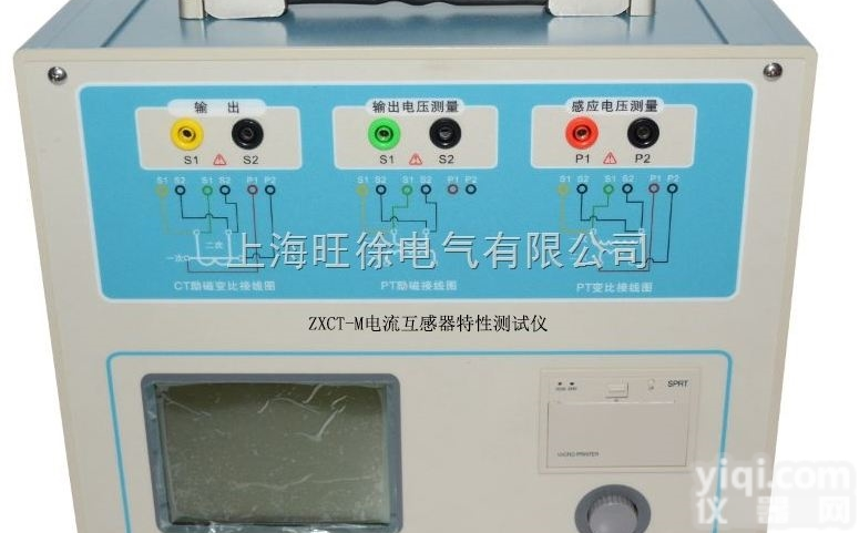 北京<em>特价</em>供应<em>201</em>电流互感器特性测试仪