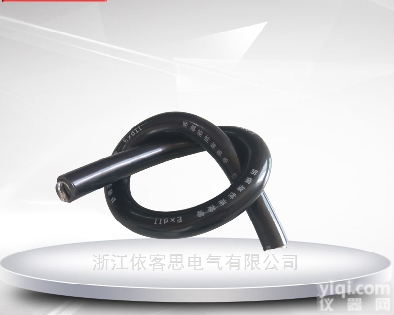 6分橡胶<em>防爆</em>连接管DN20<em>防爆</em>挠性<em>穿线管</em>