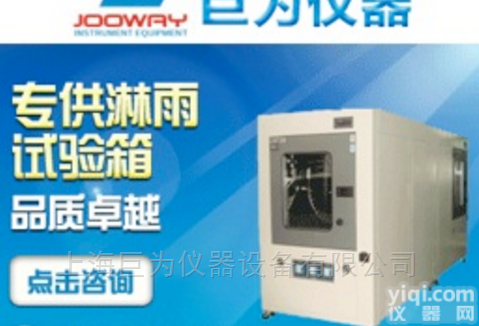 江苏<em>耐水</em>/<em>浸水</em>等试验装置