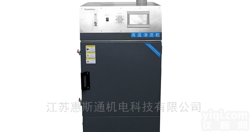 惠斯通高温<em>高压</em>清洗机 除垢除油污清洗<em>冲洗</em>机 有机物高温清洗机