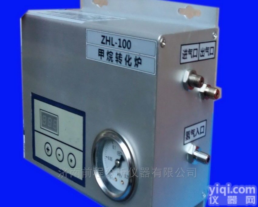 气相色谱仪<em>甲烷转化</em>炉