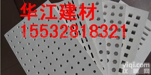 穿孔吸音<em>石膏板</em>  出售600*1200mm<em>纸面</em>穿孔吸音<em>石膏板</em>