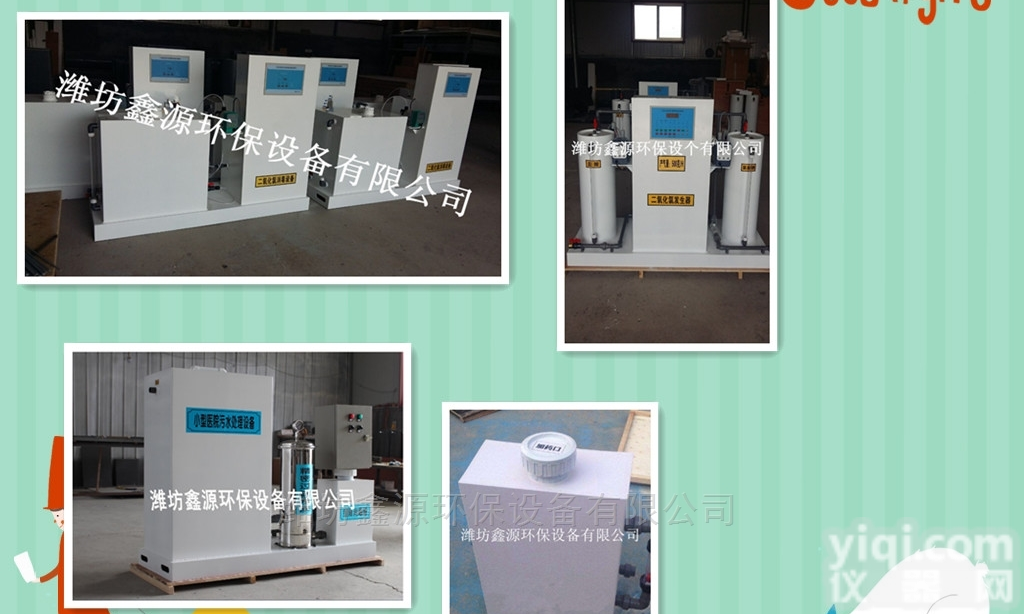 <em>贵州</em><em>安顺市</em>电脑控制屏二氧化氯投加装置