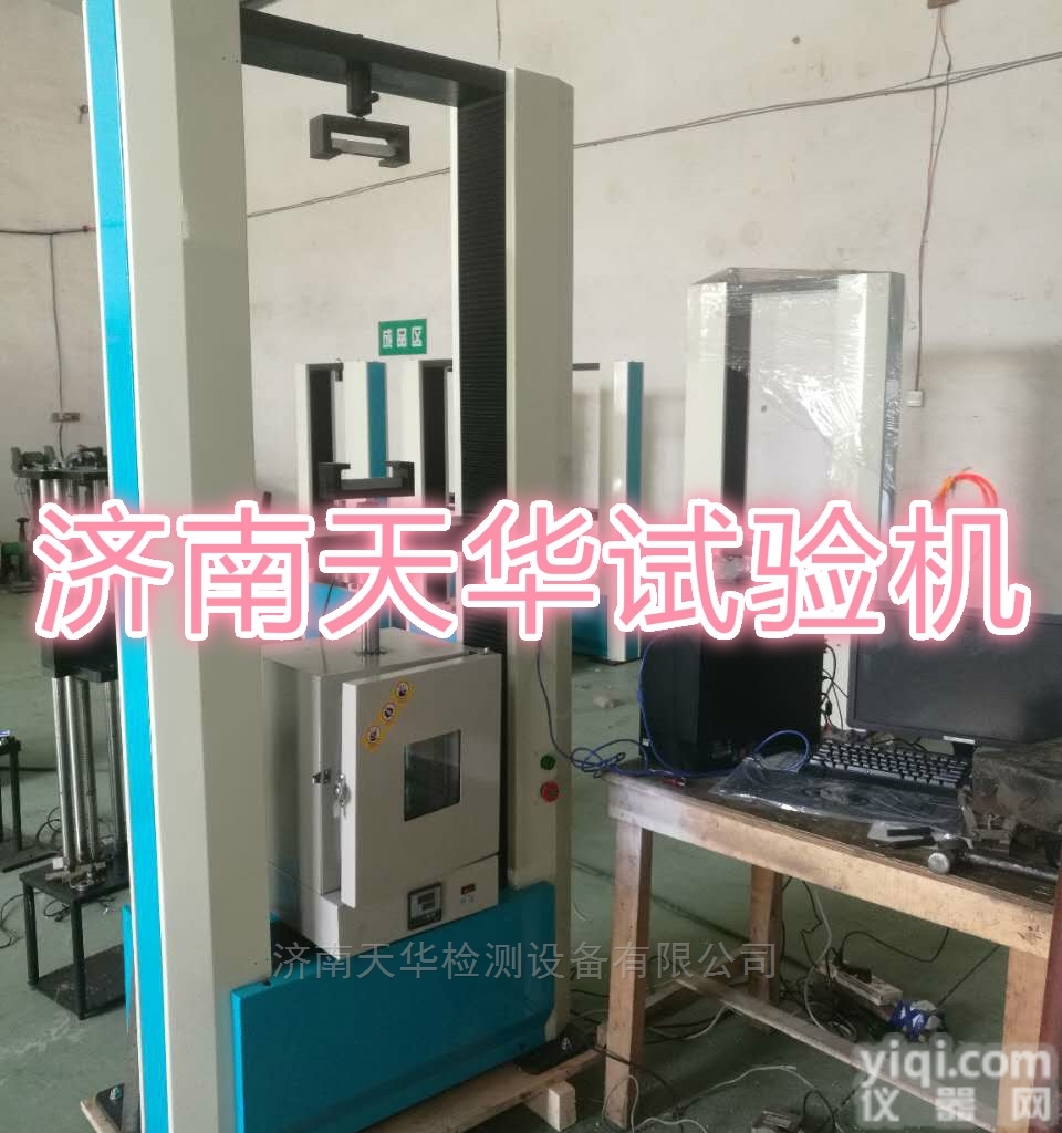 微机控制<em>硅酮胶</em><em>密封材料</em>电子万能<em>试验机</em>
