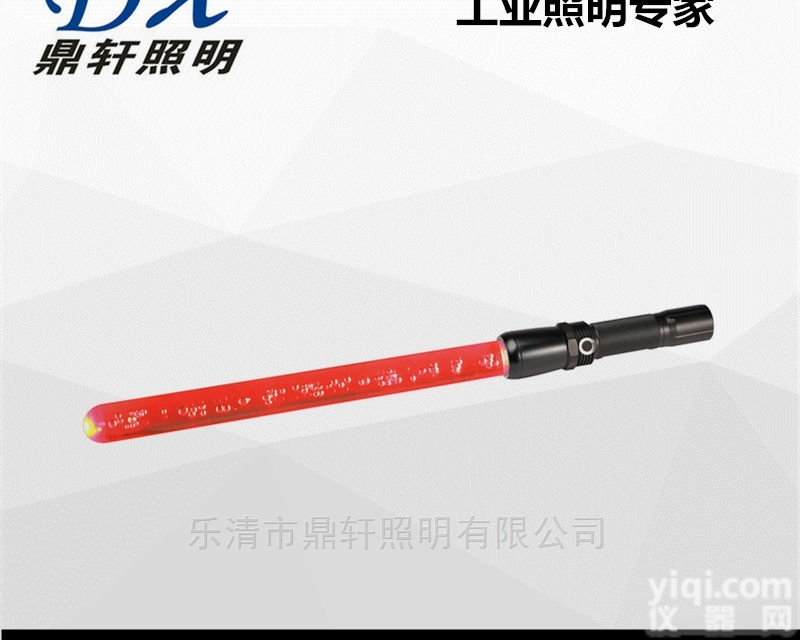 GMD4400  <em>多功能</em><em>指挥</em>棒GMD4400铁路信号警示灯