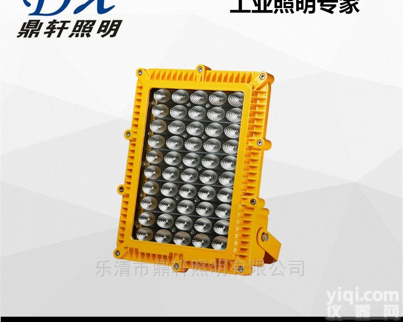 FZY9288  <em>鼎轩</em>照明LED<em>泛光灯</em>FZY9288-E150W