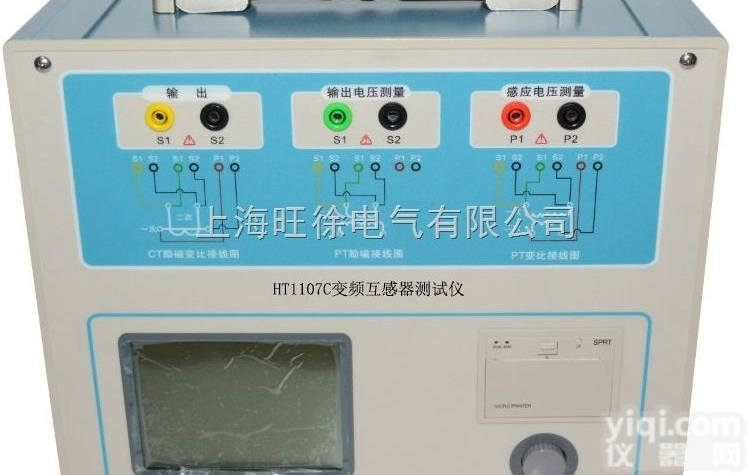 广州特价<em>供应</em> HVHG-<em>305</em>变频互感器测试仪