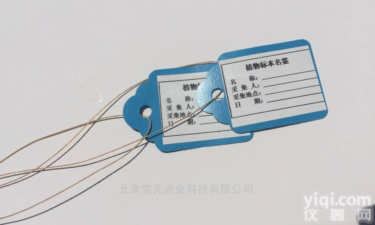 By  <em>标本</em>挂签、By<em>植物</em><em>标本</em>绳签