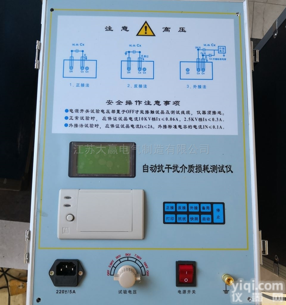 <em>高品质</em><em>低价位</em>DYJX-33A高压介质损耗测试仪