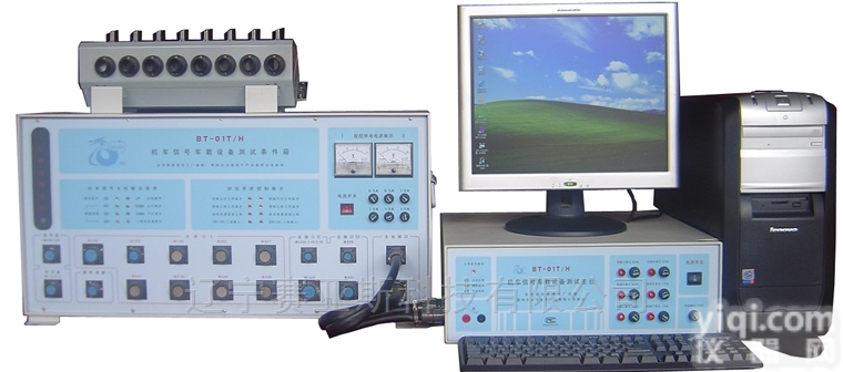 BT-01T/H  机车信号<em>车载</em>设备<em>测试系统</em>
