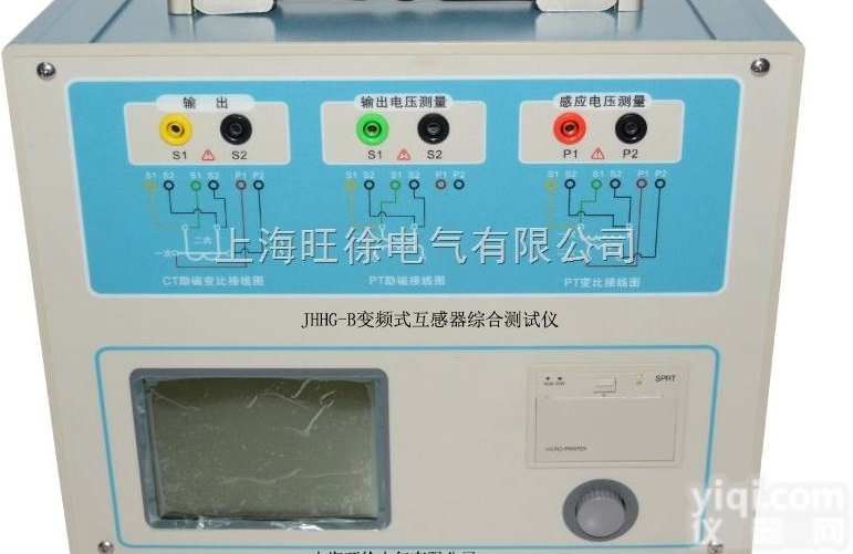 <em>哈尔滨</em>特价供应<em>变频</em>式互感器综合测试仪