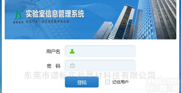 V2.0  谱标<em>实验室信息管理系统</em>（LIMS）