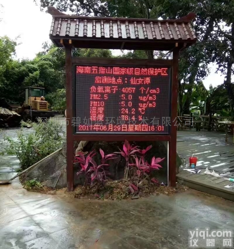 大气环境在线<em>检测系统</em> 公园<em>含氧量</em>检测仪