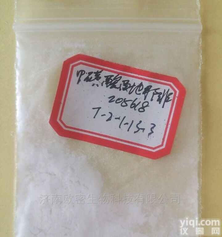 供应<em>西地那非</em>类医药<em>原料</em>山东济南