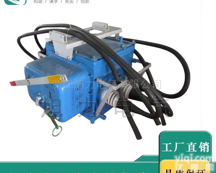 FZW28<em>负荷</em><em>开关</em>  沈阳FZW28-12F户外智能<em>负荷</em><em>开关</em>厂家价格