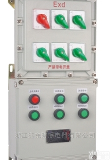 BXD  鑫东<em>防爆</em>生产<em>防爆</em>控制柜<em>质量好</em>