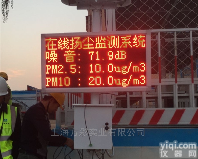 FC-95  工地<em>扬尘</em>检测仪-大气环境指标<em>扬尘</em><em>监测器</em>