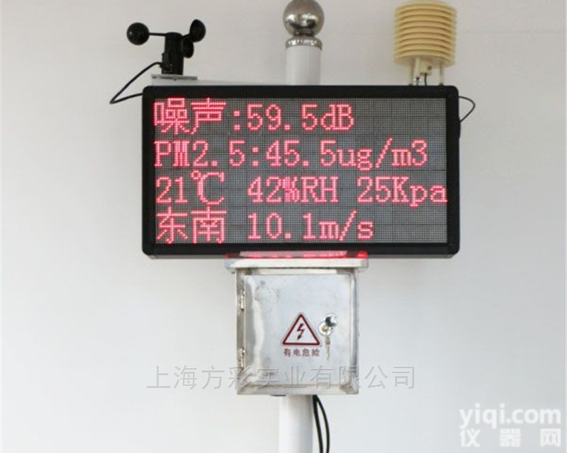 FC-58  江苏工地<em>扬尘</em>检测器-pm2.5pm10<em>扬尘</em><em>监测器</em>