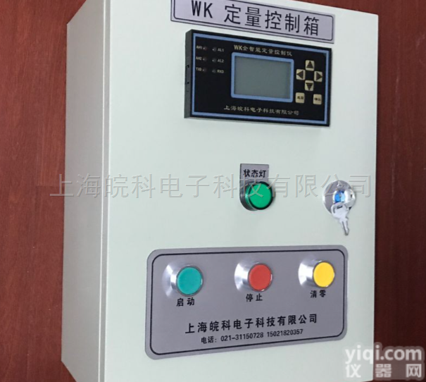 <em>纯水</em>定量控制<em>装置</em>