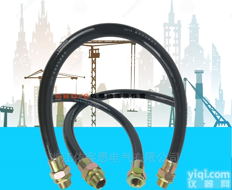 800mm<em>防爆</em>挠性管1寸<em>防爆</em><em>连接管</em>DN25<em>防爆</em><em>软管</em>