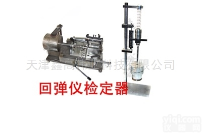 混凝土试验<em>仪器</em> 回弹仪<em>检定</em>器
