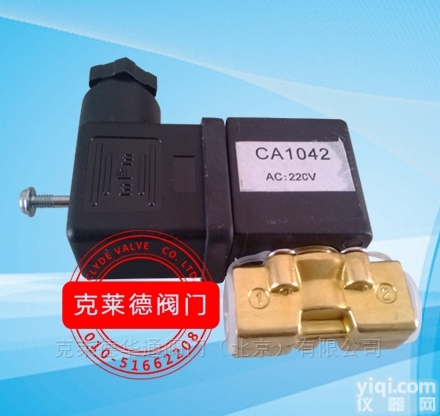 <em>克莱德</em>电磁阀阀体CA1042