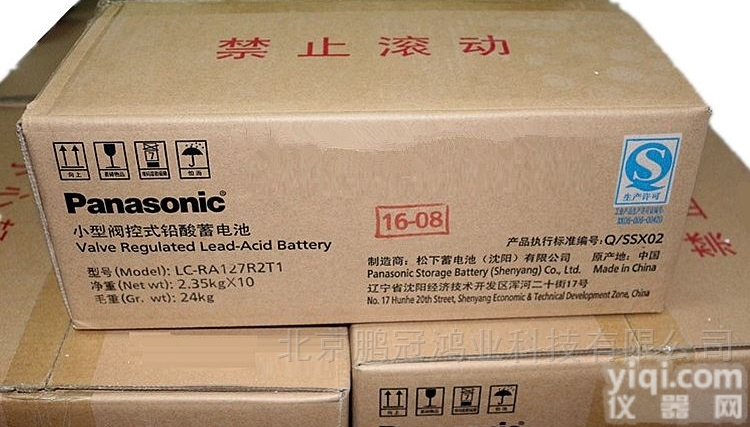 LC-RA127R2T1  全新<em>沈阳</em><em>松下</em>12伏V7Ah<em>蓄电池</em>电瓶直销产品