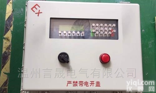 <em>防爆</em><em>仪表</em>箱<em>观察</em>窗带按键