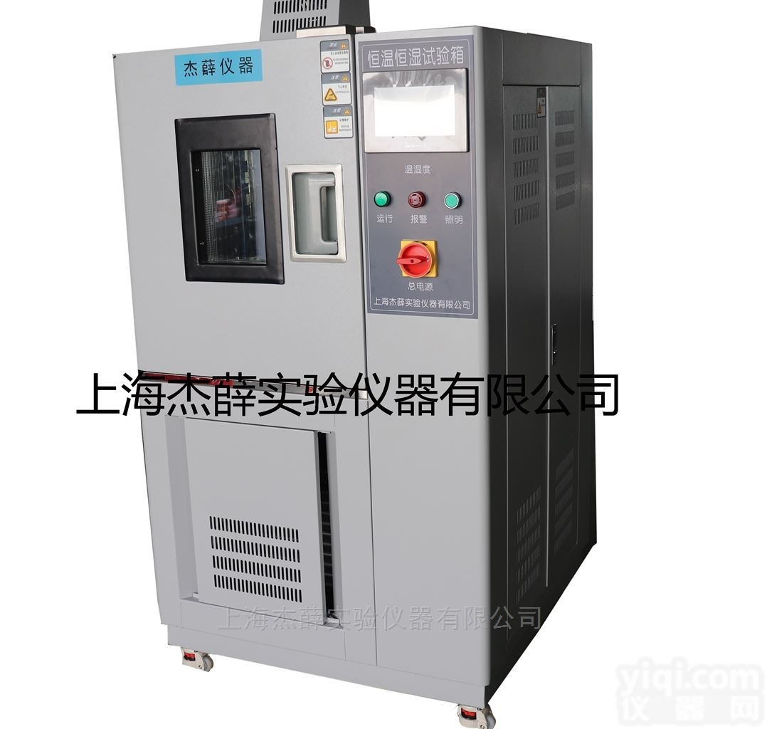 JXHS  <em>临沂</em><em>恒温恒湿</em>试验箱