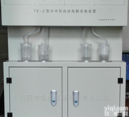 TE-2型<em>水中</em>氚自动<em>电解</em>浓集<em>装置</em>